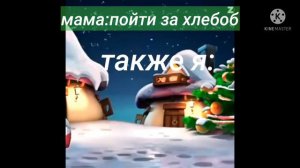 нового года не будет дед мороз принял