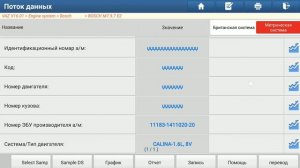 IMMO PAD. Не включается вентилятор охлаждения радиатора на LADA Kalina