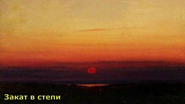 ProИскусство - Куинджи А. И. смотреть онлайн