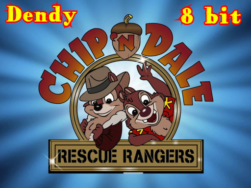 Чип и Дейл спешат на помощь