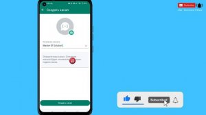 Как создать канал WhatsApp (2024)