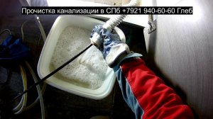 Удаление засора в квартире 5500 руб, засор 58