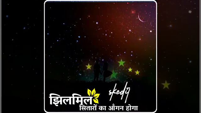 झिलमिल सितारों का आँगन होगा रिंगटोन | flute ringtone | best flute ringtone #ringtone #flute
