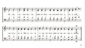 Задостойник на Рождество Христово. Обиходный. Альт