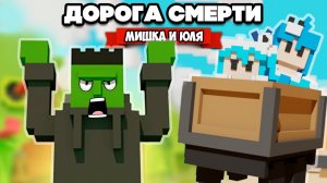 ДОРОГА СМЕРТИ - Снежный Человек и ОБНОВЛЕНИЕ ♦ Unrailed!