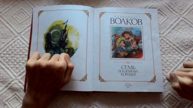 семь подземных королей. обзор смотреть онлайн