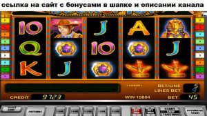 РАСКРЫЛ СХЕМУ В ИГРОВОЙ АВТОМАТ КНИЖКИ - ВУЛКАН МИЛЛИОН