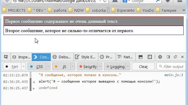 005 - Про консоль разработчика