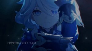 письмо раскаянья Геншин импакт клип Фурина