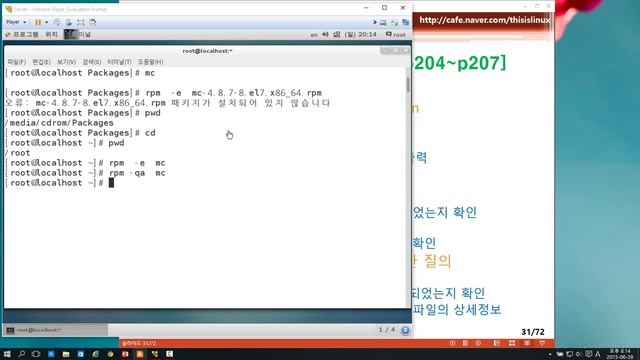 [이것이 리눅스다] 4장. RPM 사용법, YUM 기본 사용법 смотреть онлайн
