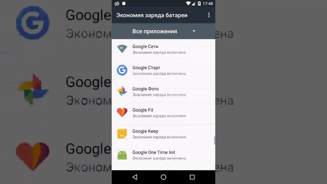 Как отключить режим экономии энергии на Android 6+