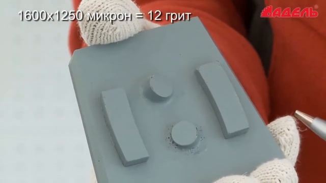 01 | Грубая обдирка | Цикл семинаров по полировке бетона
