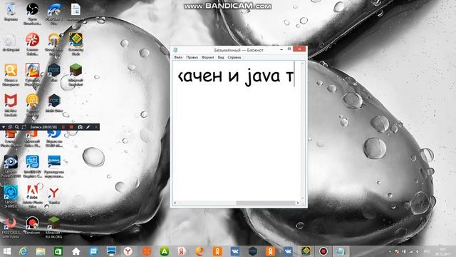 как скачать minecraft и java смотреть онлайн