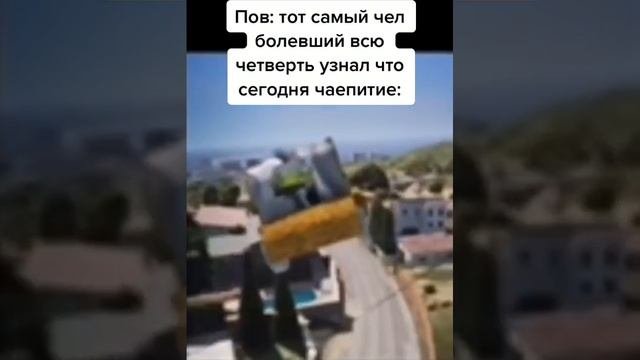 прикол 1