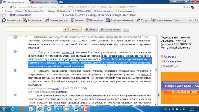 114 конспект смотреть онлайн