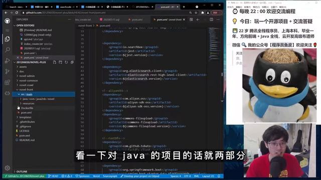 手把手带你读懂一个 Java 开源项目，学习通用套路【程序员鱼皮】 смотреть онлайн