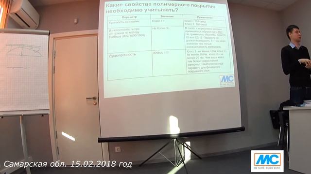 Устройство надежного полимерного пола - новый взгляд на области применения. Часть 2.