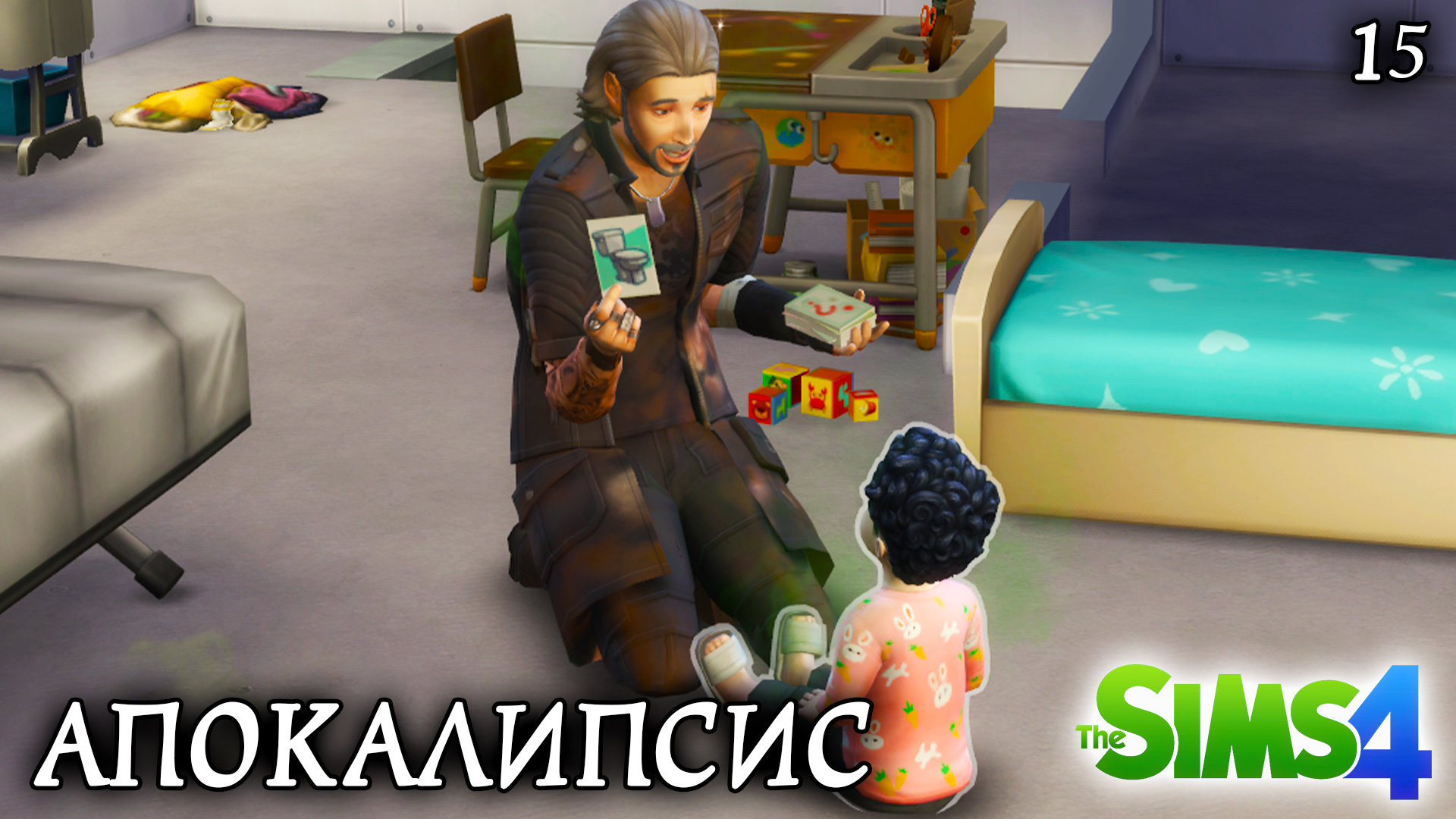 Челлендж апокалипсис. SIMS 4 апокалипсис.