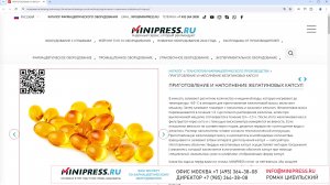 Minipress.ru Приготовление и наполнение желатиновых капсул