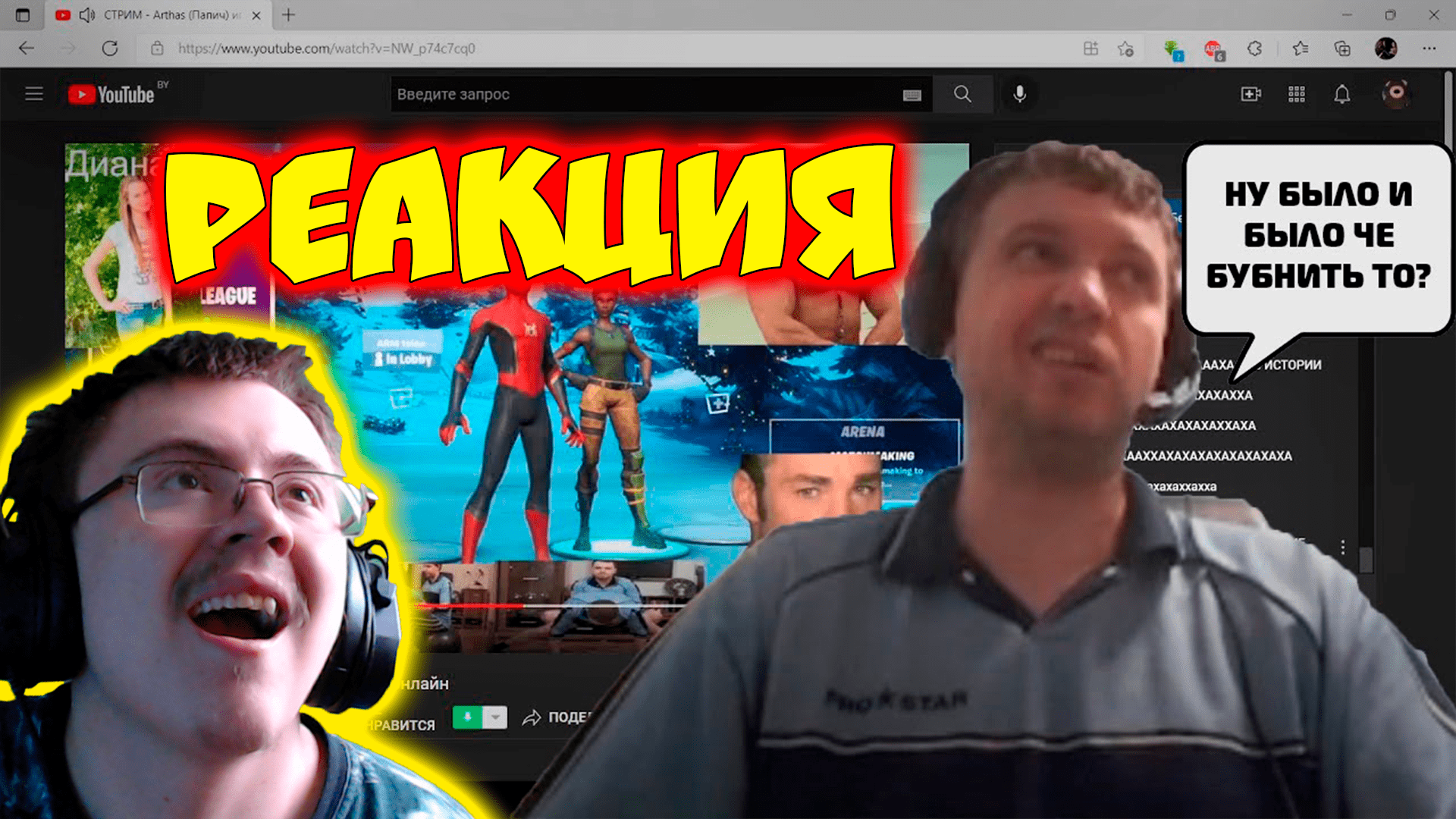 Папич прокомментировал свой секретный ♂Gachi♂ стрим ( Рофланы Папича ) | Реакция