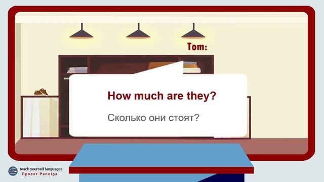 20 - ENGLISH conversation "GOING SHOPPING TOGETHER." - диалоги на АНГЛИЙСКОМ с субтитрами.