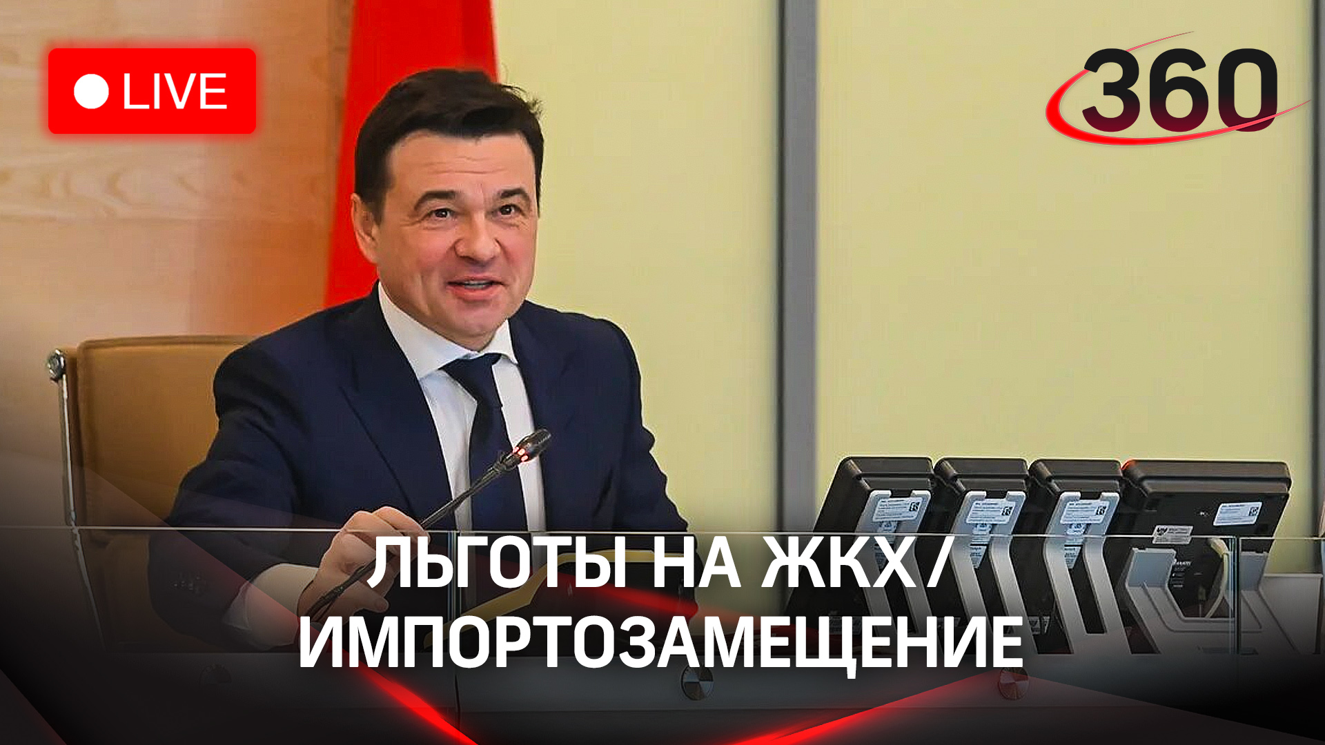 импортозамещение льготы. импортозамещение схема. проекты импортозамещения. импортозамещение льготы. прямой эфир россия.