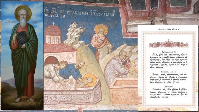 Апостол Любви Иоанн Богослов
