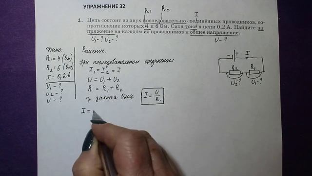 На диаграмме представлены значения напряжения для двух проводников соединенных последовательно u b