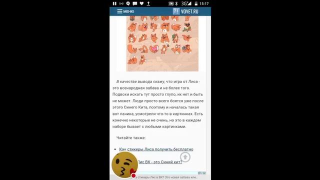 Кто такой ЛИС?? смотреть онлайн