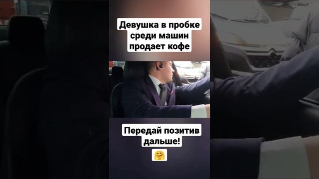 Капелька позитива ))