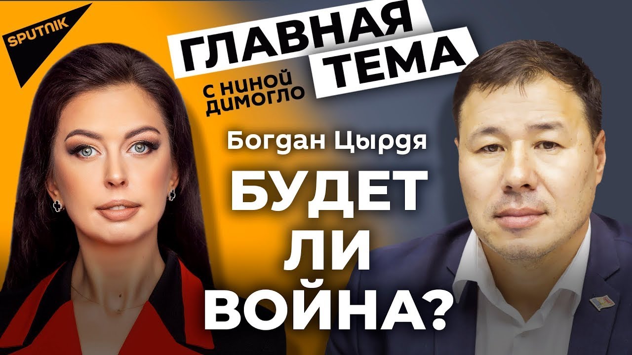 НАТО без США – это «мертвая кошка» - депутат Молдовы Богдан Цырдя об эскалации вокруг Украины