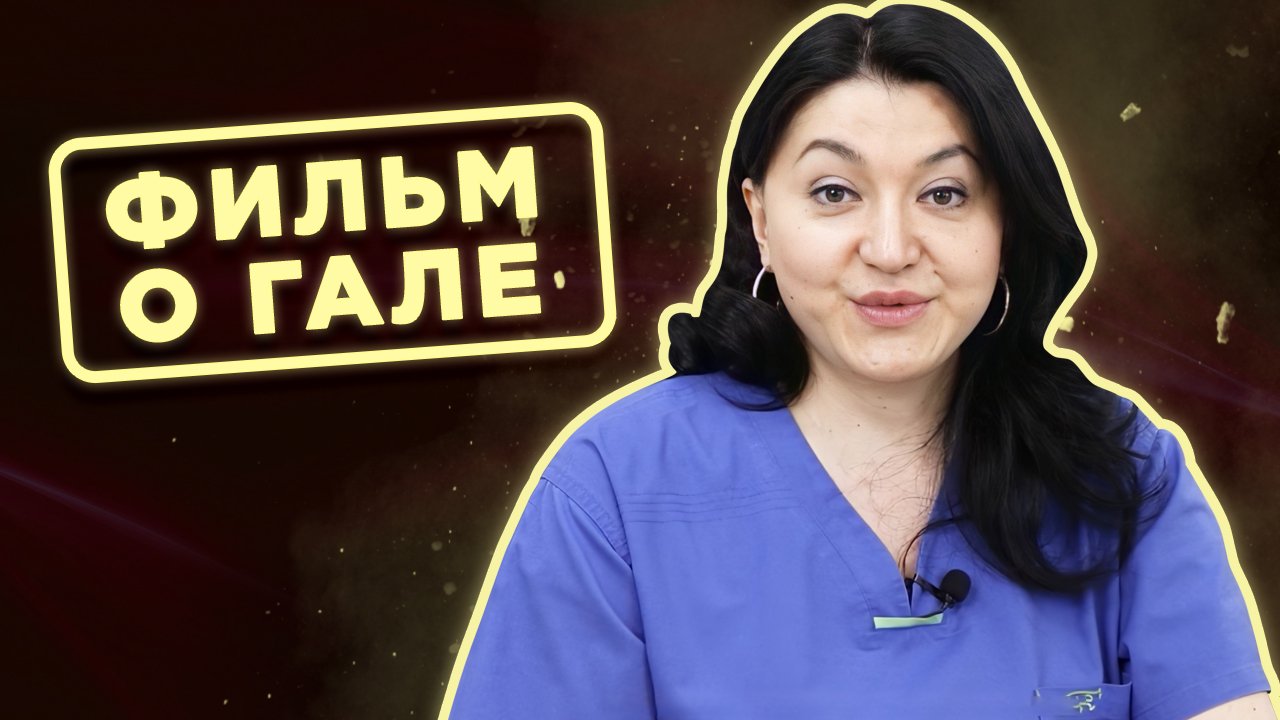 Позвони гале. Позвони мне позвони мэм. Смешные фото. Звёздная болезнь мемы. Позвони гале.