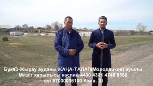 Строение Мечети
