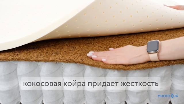 Матрас Lonax Cocos Medium Light TFK | Видеообзор от МногоСна.