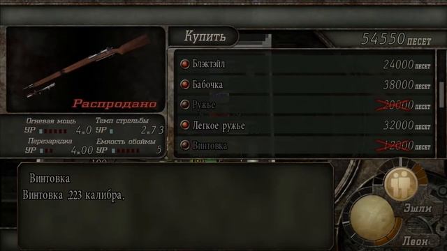 Resident Evil 4 Минус староста #5 смотреть онлайн