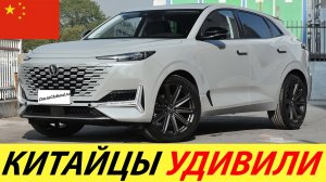 САМЫЙ РОСКОШНЫЙ КИТАЙСКИЙ КРОССОВЕР 2021 ГОДА (НОВЫЙ CHANGAN UNI-K). ЭТО ЛУЧШИЙ SUV ИЗ КИТАЯ