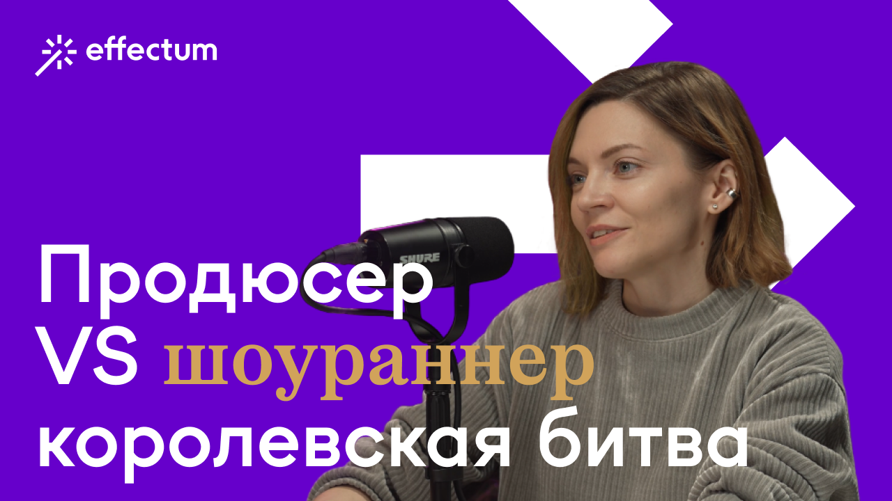 Как сделать успешный анимационный проект? Лайфхаки от шоураннера анимационной компании ЯРКО