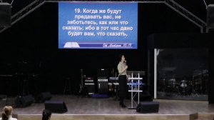 Евгения Пронькина 30 03 22 "Не заботьтесь"