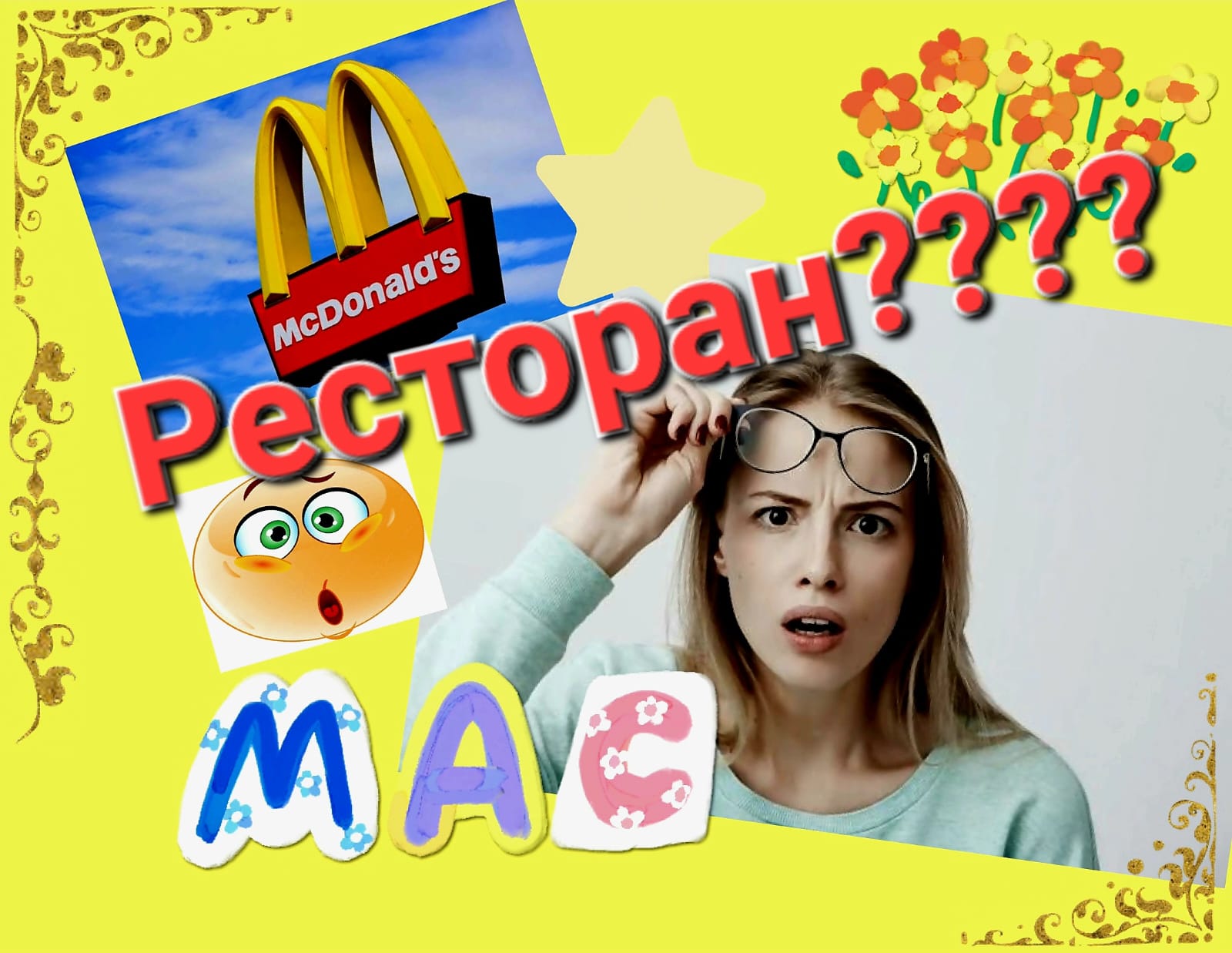 В Японии McDonald’s тоже ресторан?