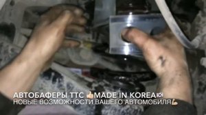 Установка Автобаферов на Хэндай СантаФе