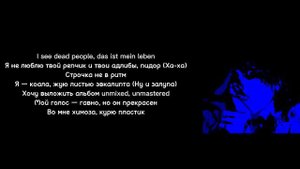 dekma - МИНУТА МОЛЧАНИЯ |Текст песни|
