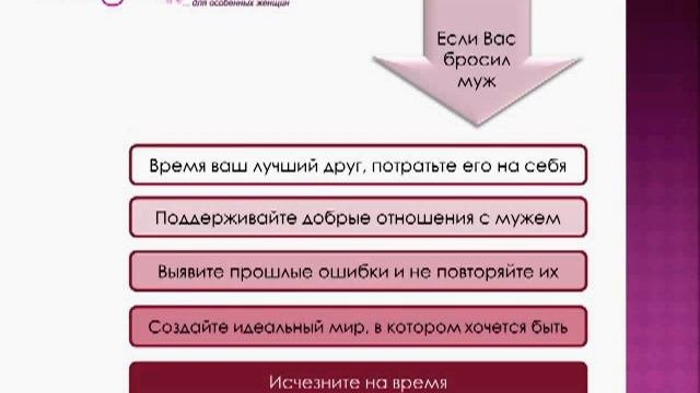 Что делать, если он ушел к другой?
