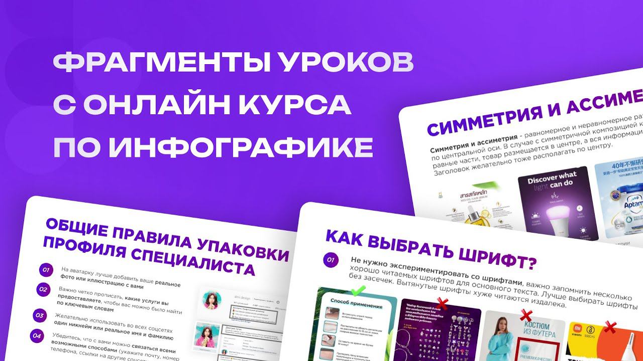 Лучший онлайн курс дизайн карточки товара для Wildberries, Ozon (фрагмент) | Курс Дмитрии Сугак