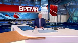 Выпуск программы "Время" в 21:00 от 28.06.2023