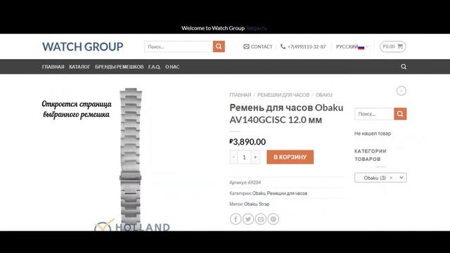 Как подобрать ремешок для часов Obaku?