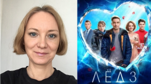 Фильм "Лёд 3" 2024 года