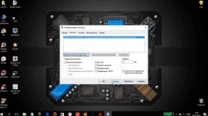 Как ускорить работу и загрузку Windows 7 8 10