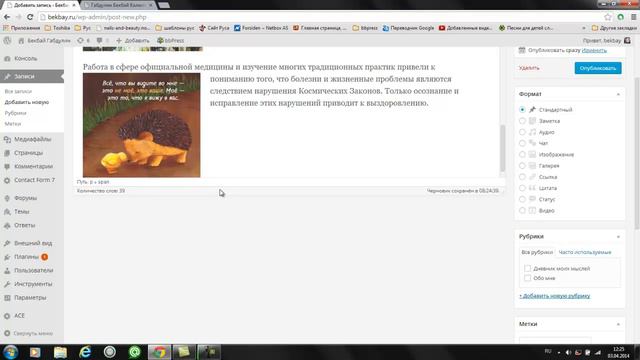 как заходить на сайт и делать запись смотреть онлайн