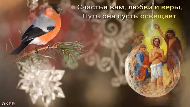 С Крещением Господним 2024! 19 Января! Необыкновенно Красивое Поздравление с Крещением! Открытка