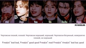 Xdinary Heroes Freakin' Bad перевод на русский (Color Coded Lyrics)